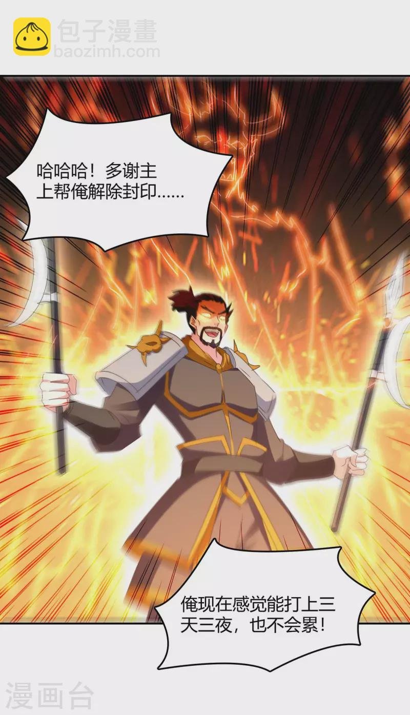 第265话 真正的战士
