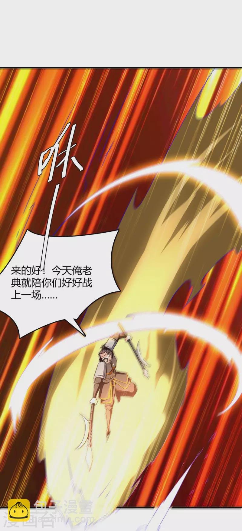 第265话 真正的战士