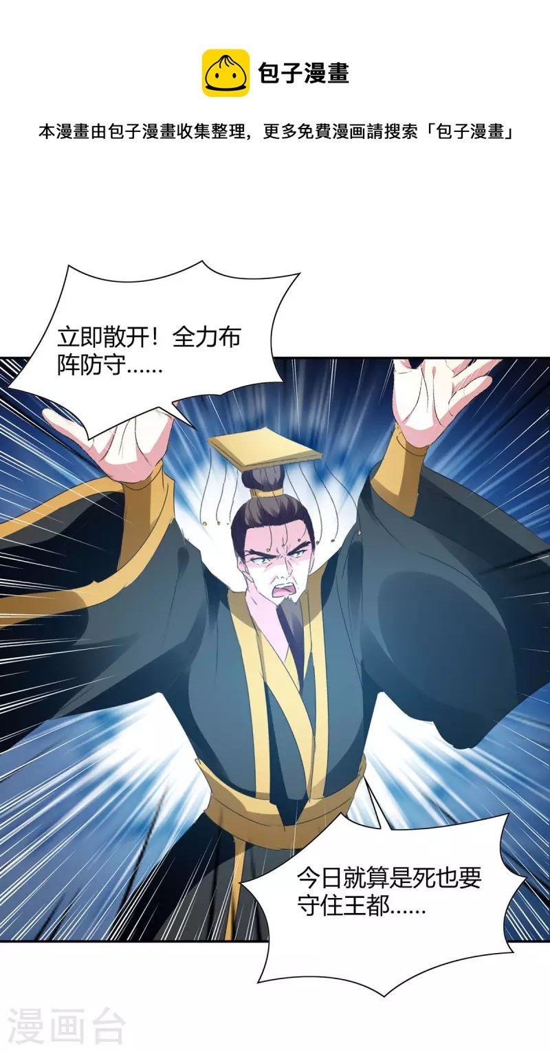第266话 灭帝
