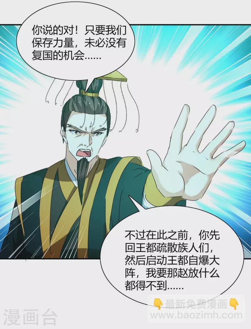 第266话 灭帝