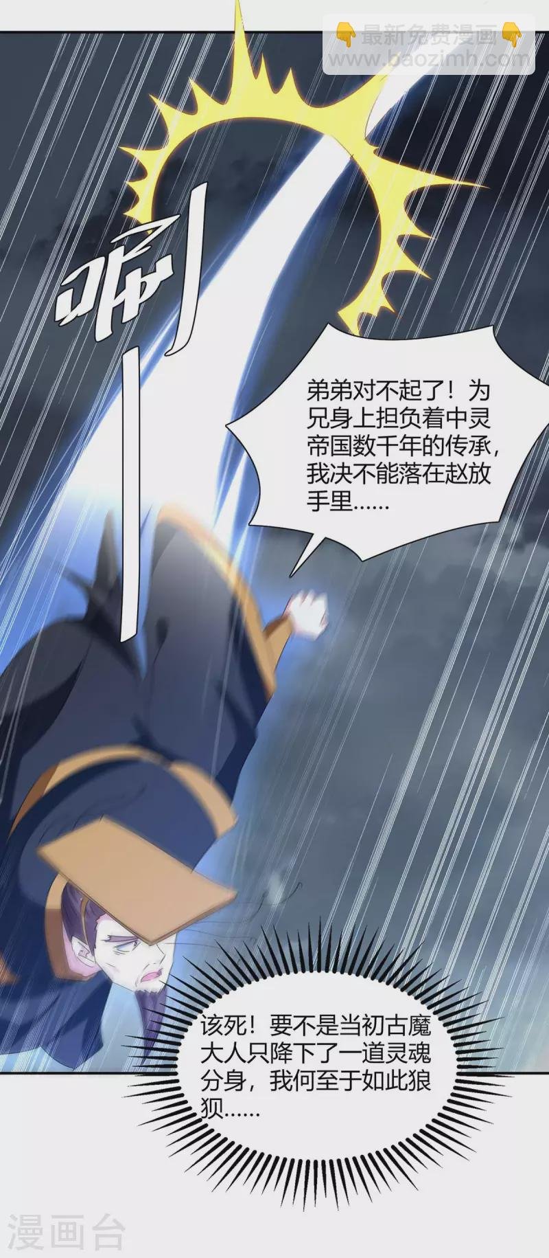 第266话 灭帝
