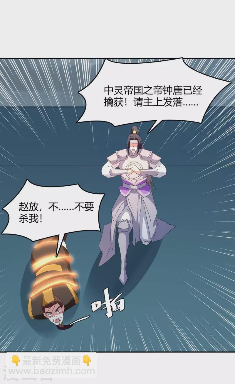 第266话 灭帝