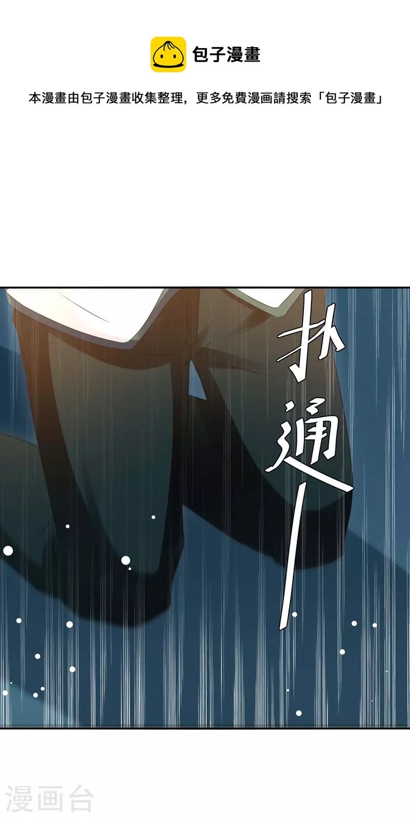 第267话 趁火打劫