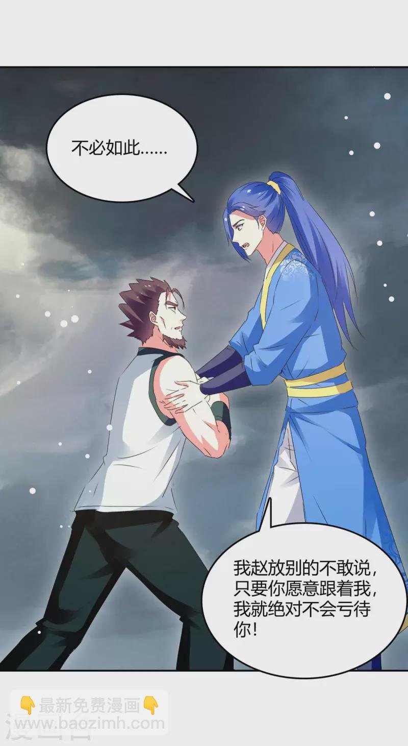 第267话 趁火打劫