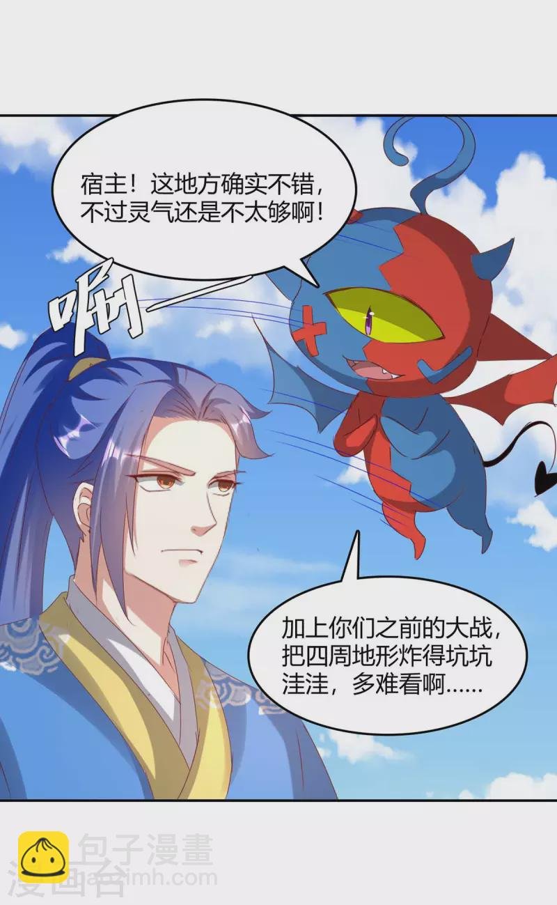 第267话 趁火打劫