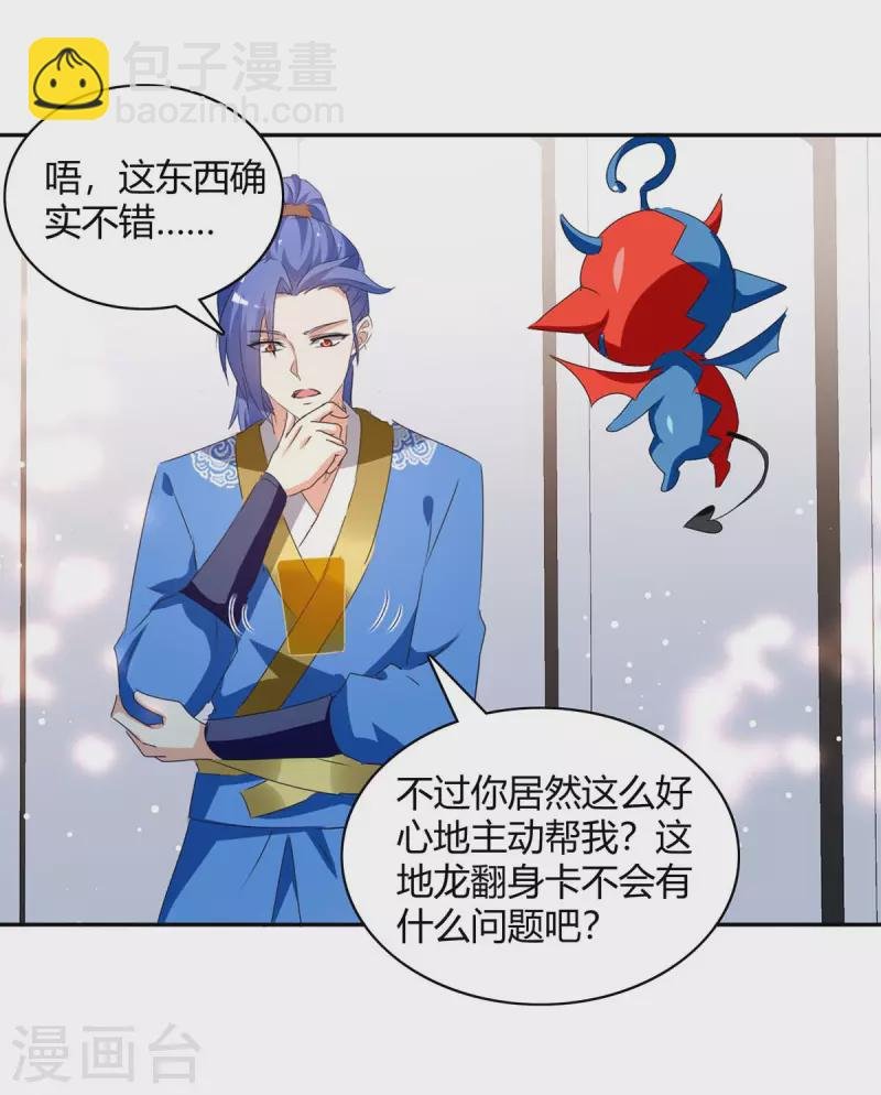 第267话 趁火打劫