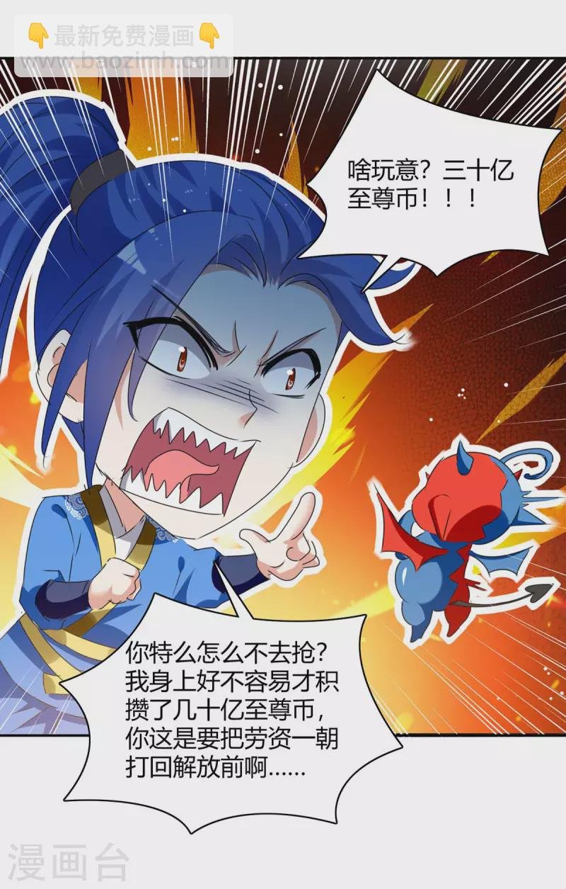 第267话 趁火打劫