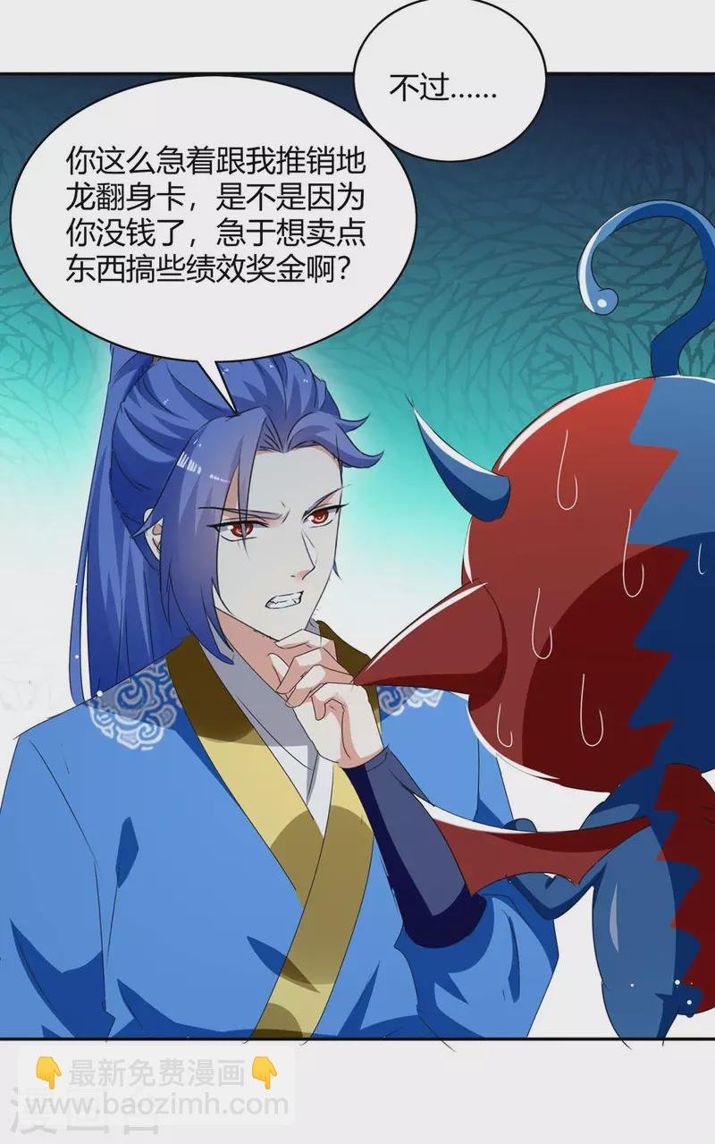 第267话 趁火打劫