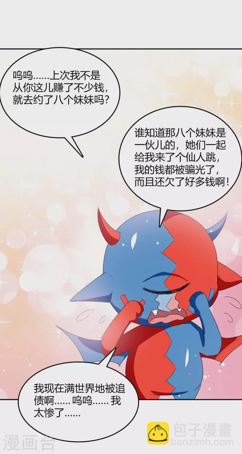第267话 趁火打劫