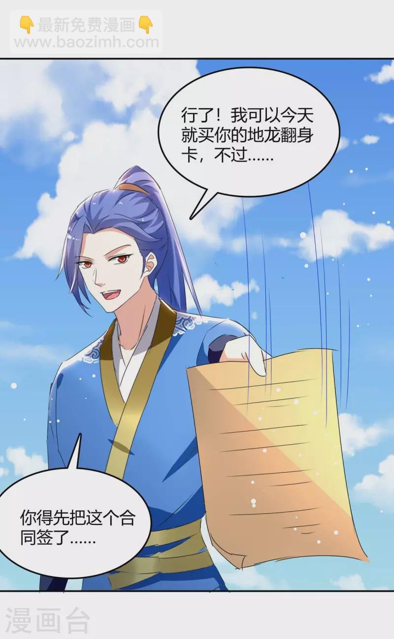 第267话 趁火打劫
