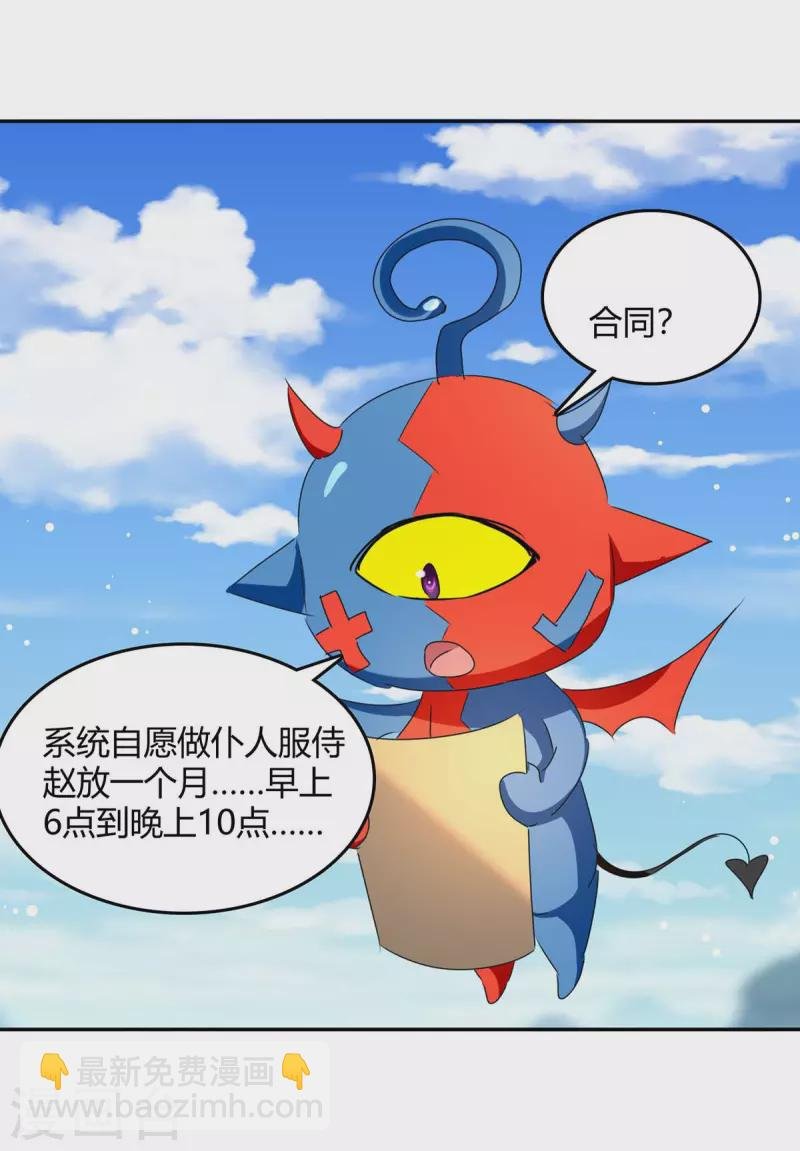 第267话 趁火打劫