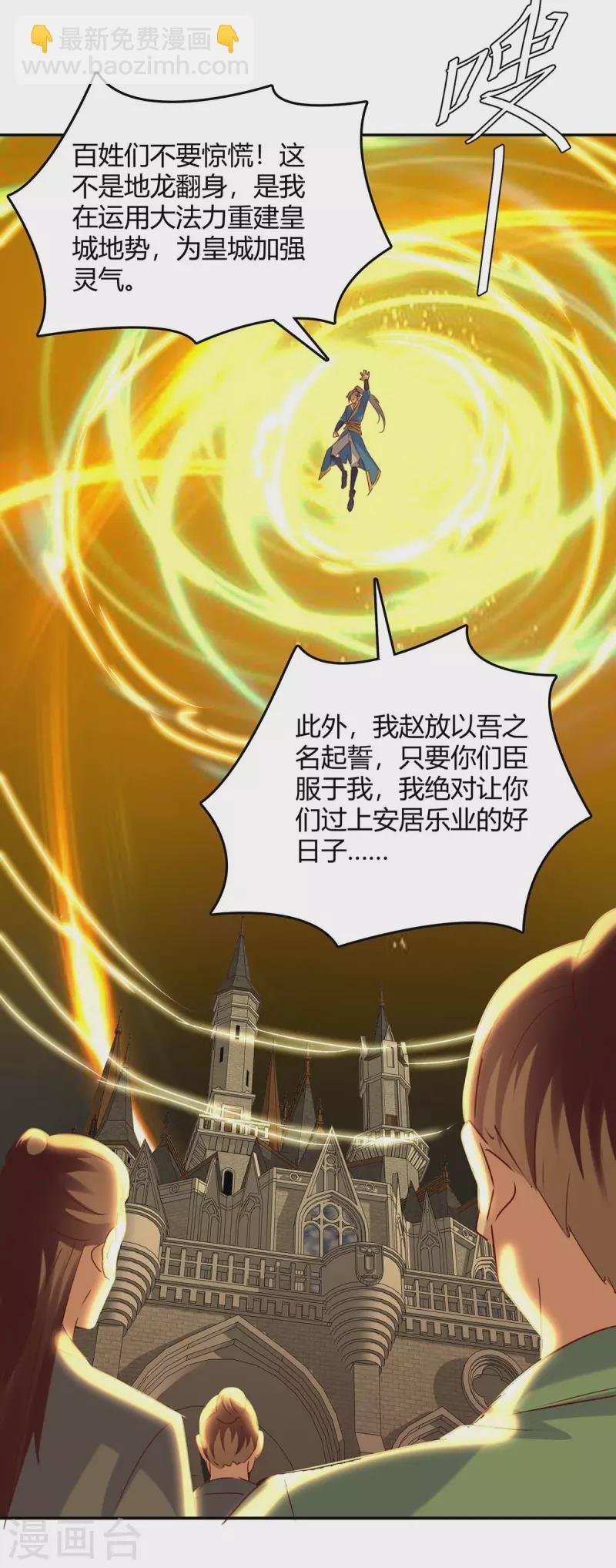 第268话 新任务