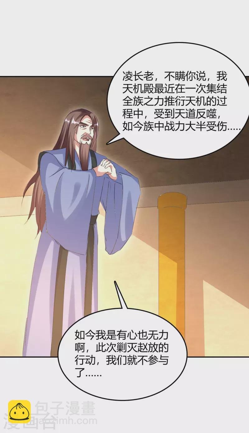 第268话 新任务