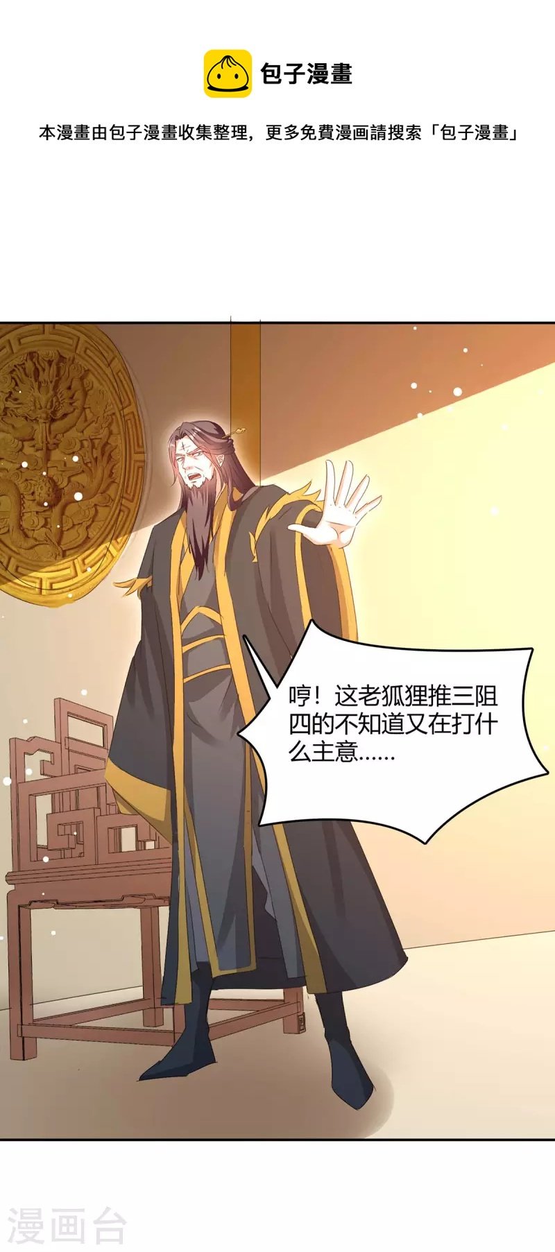 第269话 早做准备