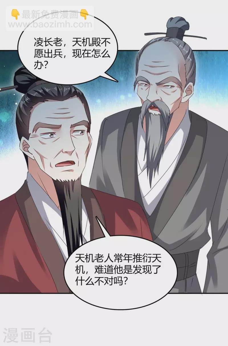第269话 早做准备