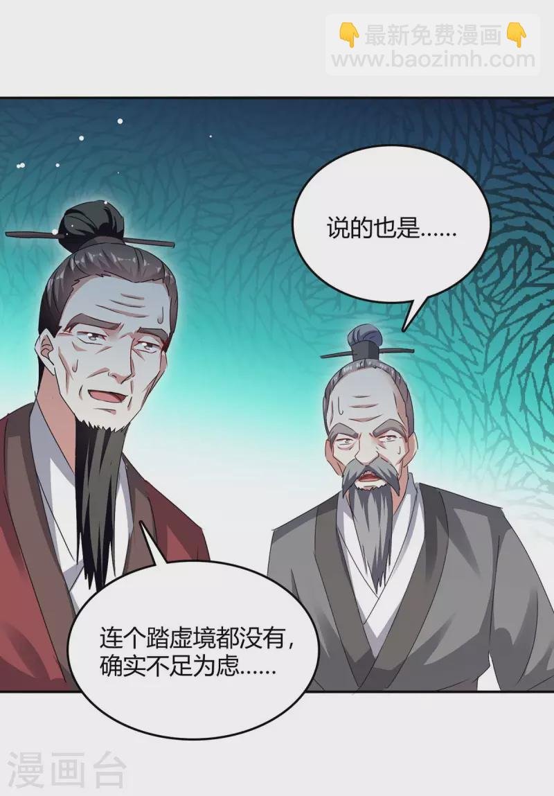 第269话 早做准备