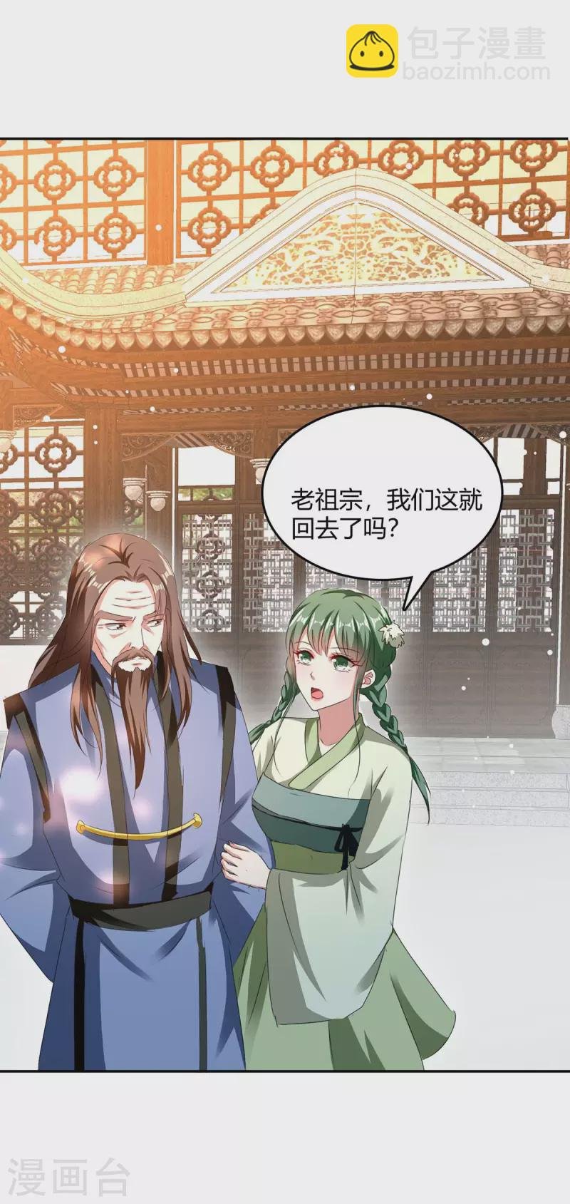 第269话 早做准备