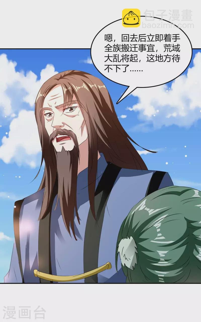 第269话 早做准备