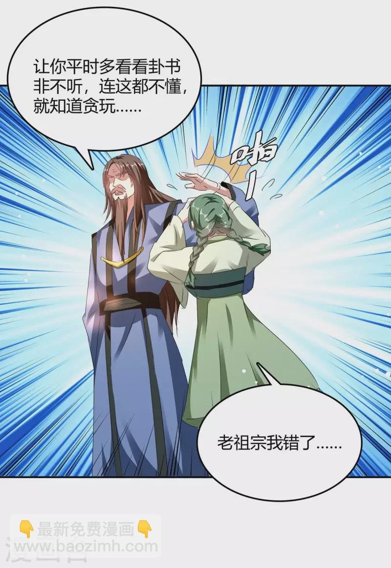 第269话 早做准备