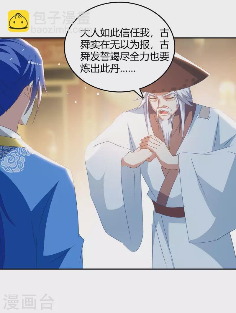 第269话 早做准备