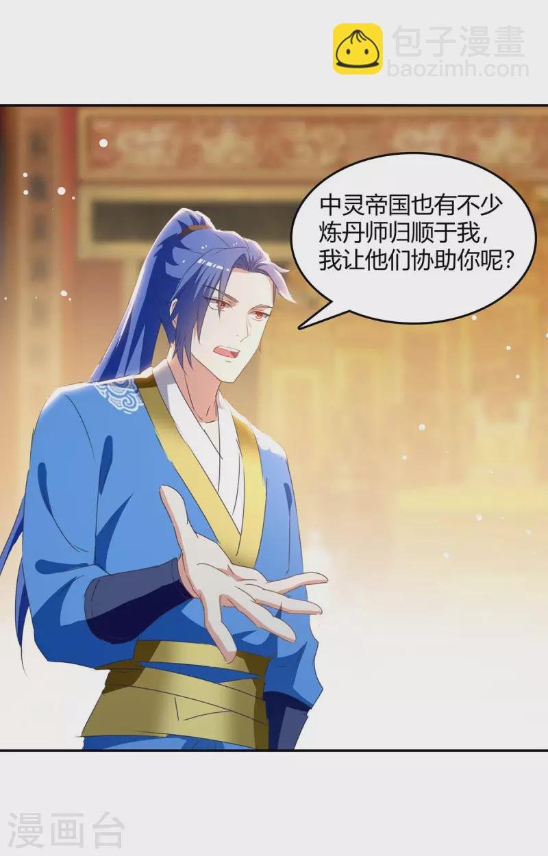 第269话 早做准备
