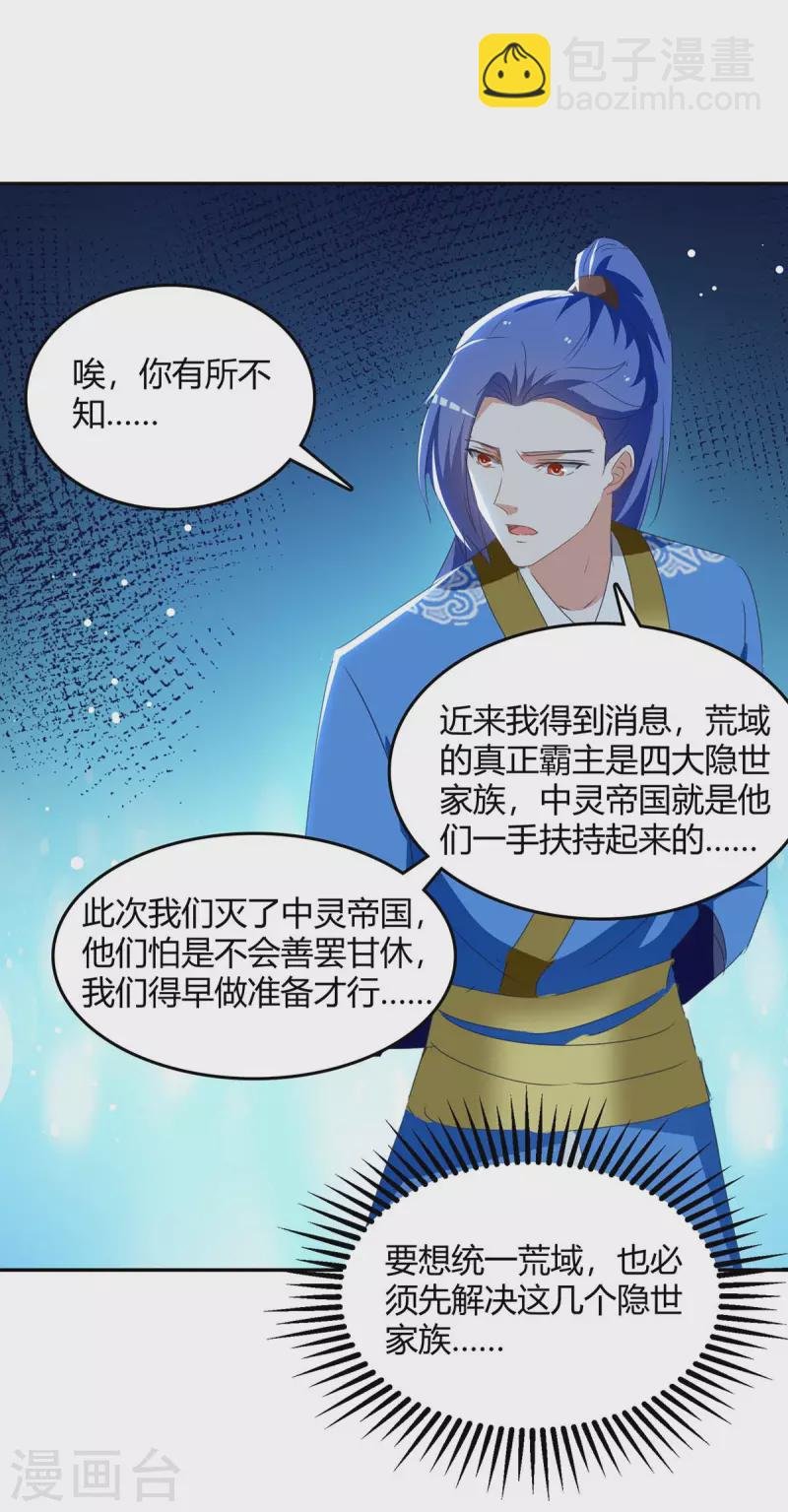 第269话 早做准备