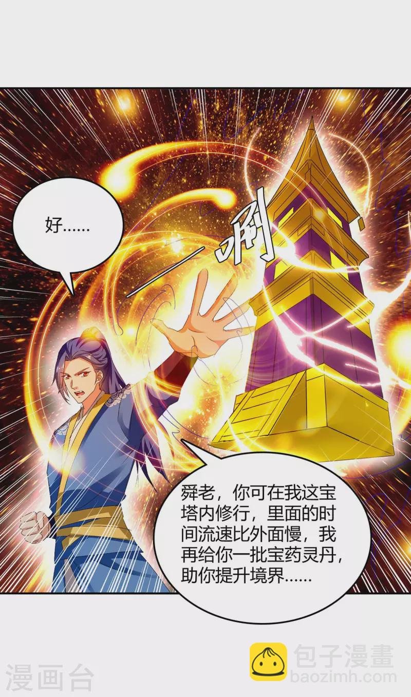 第269话 早做准备