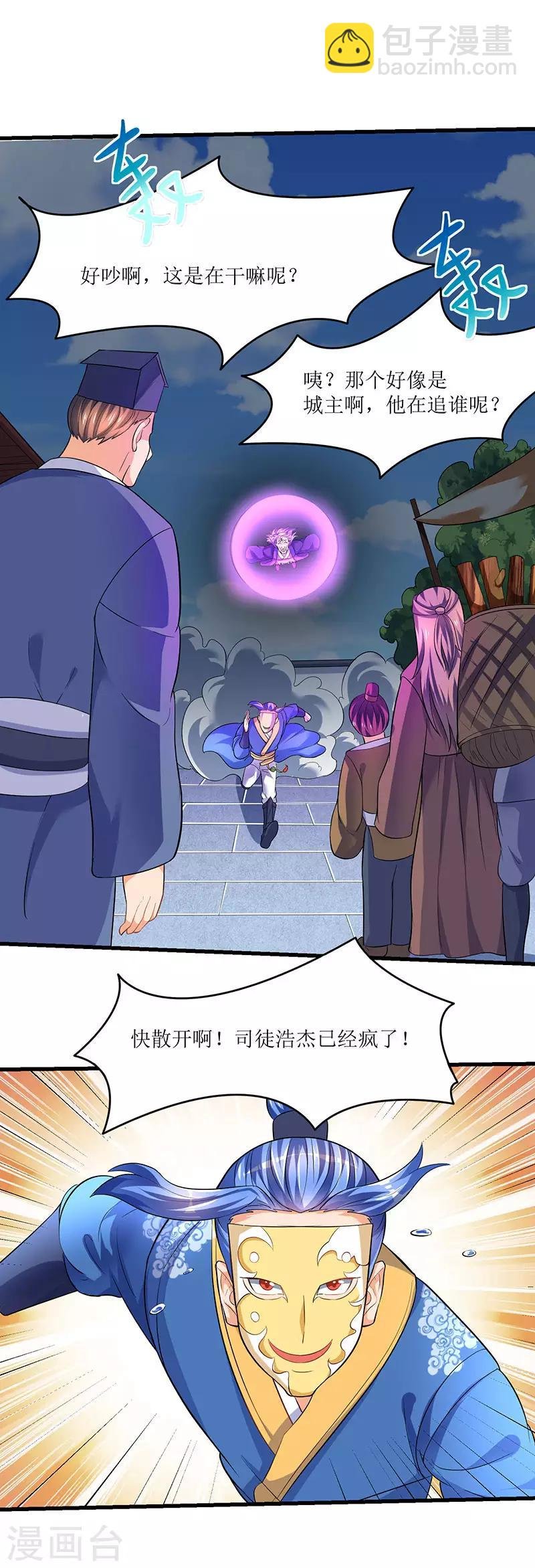 第27话 危机时刻