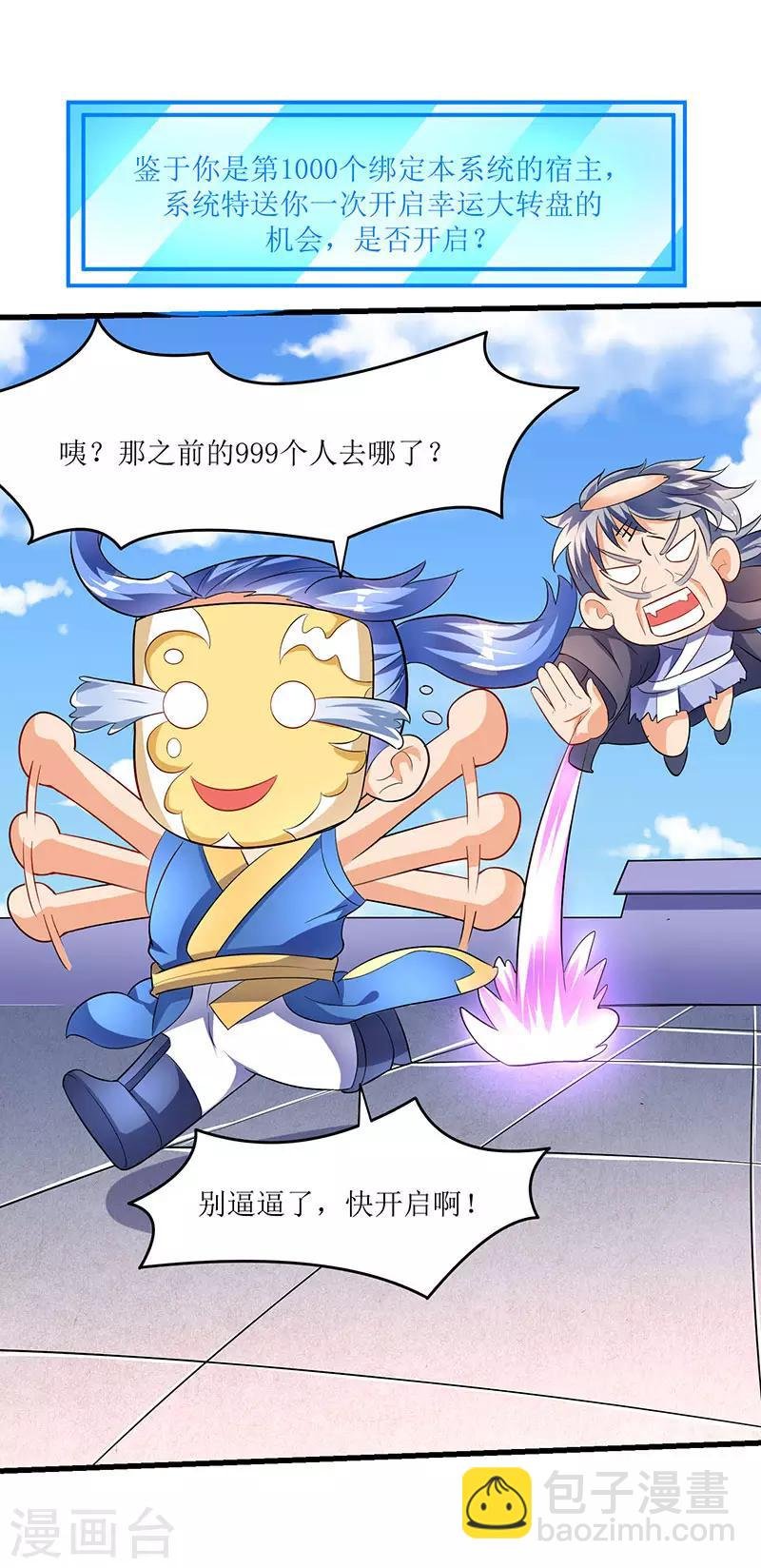 第27话 危机时刻