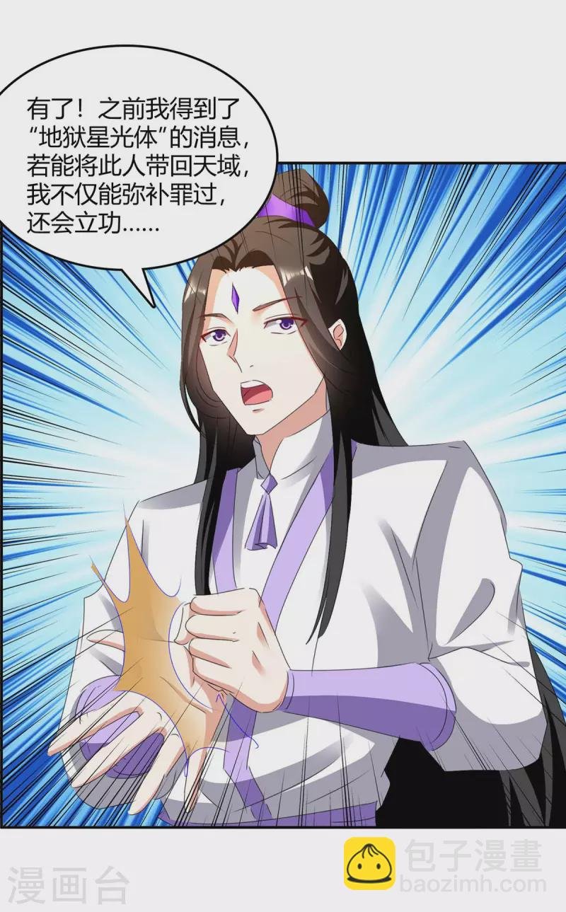 第270话 破神丹成