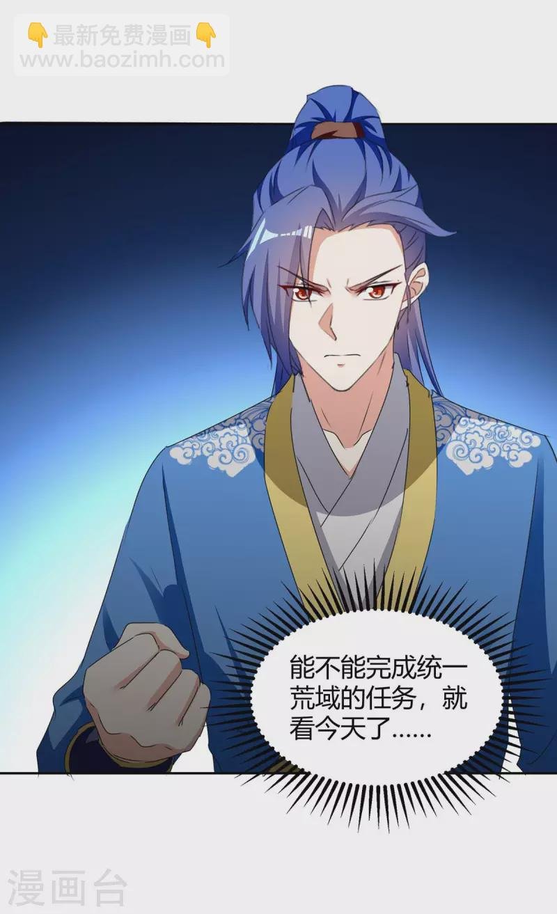 第270话 破神丹成
