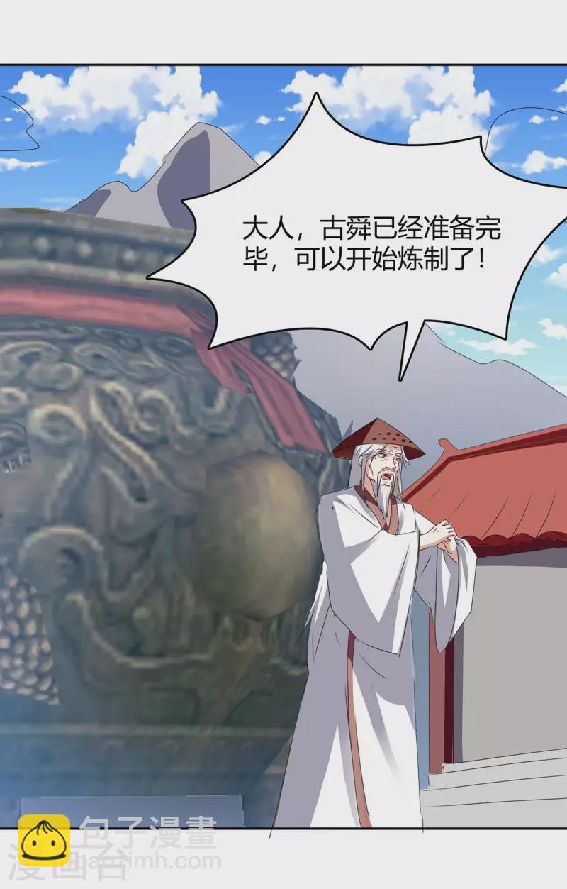 第270话 破神丹成