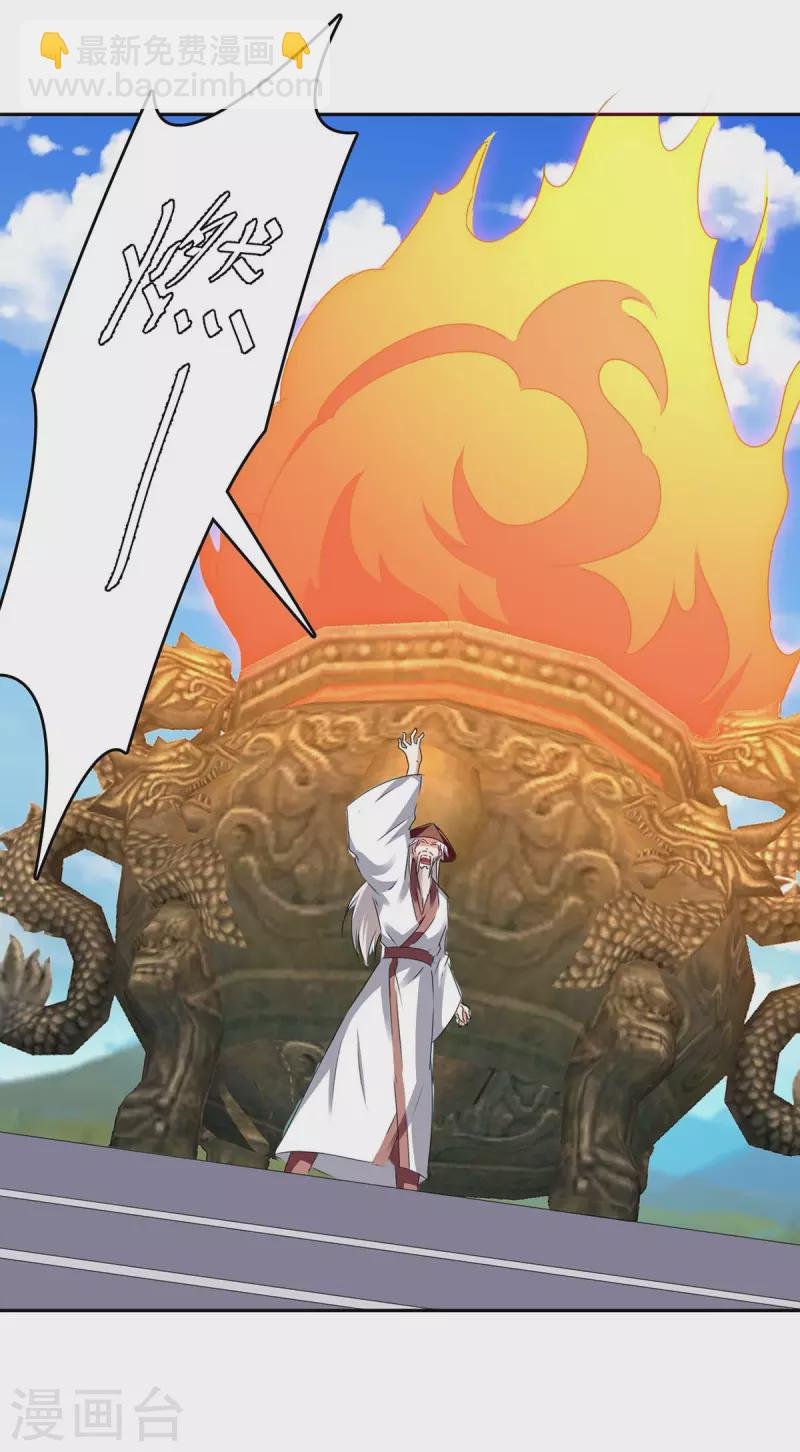 第270话 破神丹成