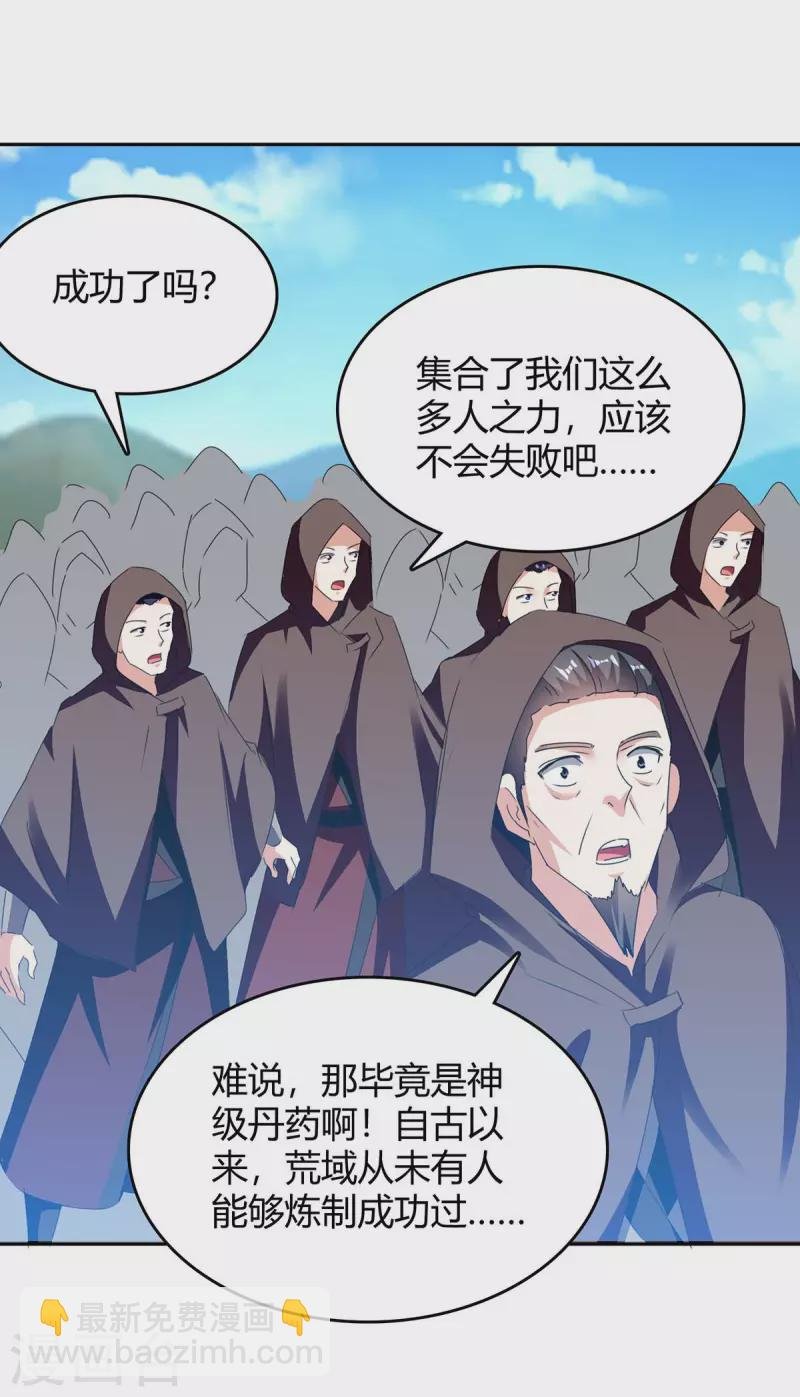 第270话 破神丹成
