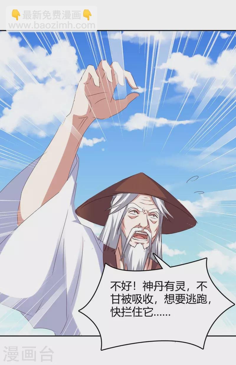 第271话 来者不善