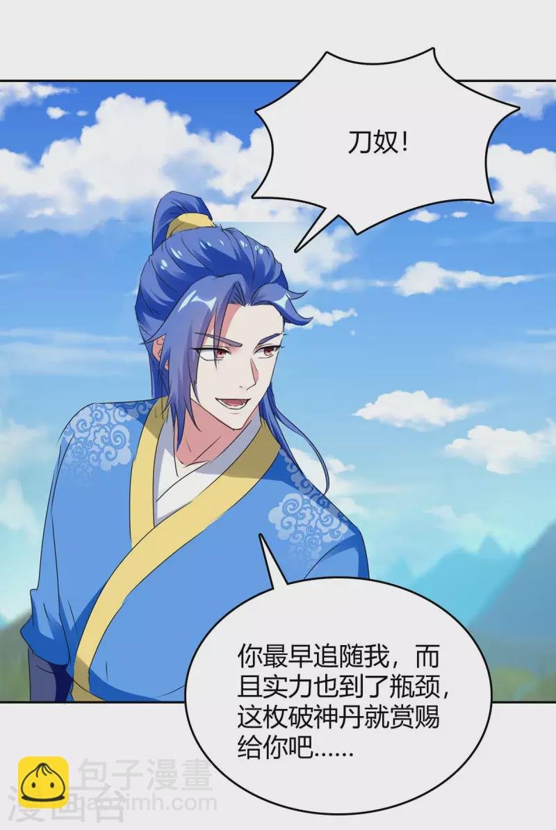 第271话 来者不善
