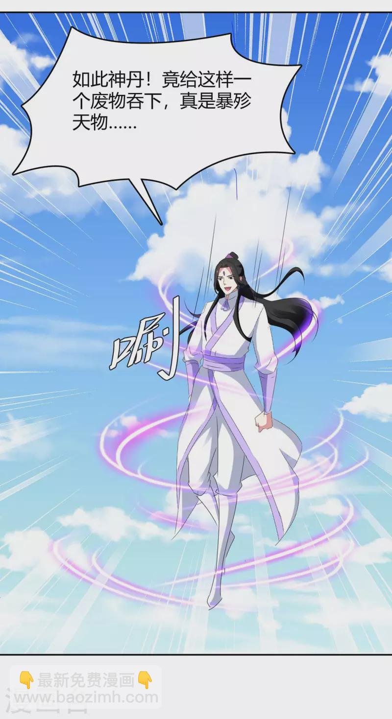 第271话 来者不善