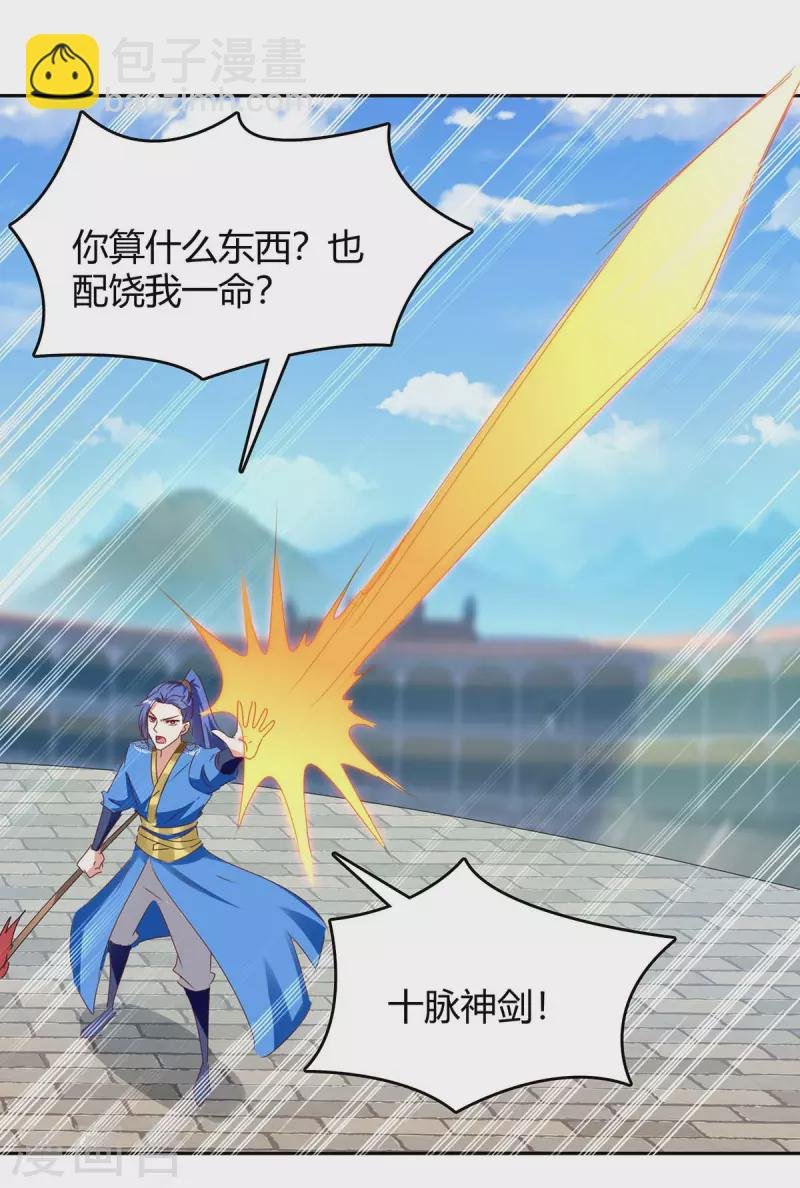 第271话 来者不善