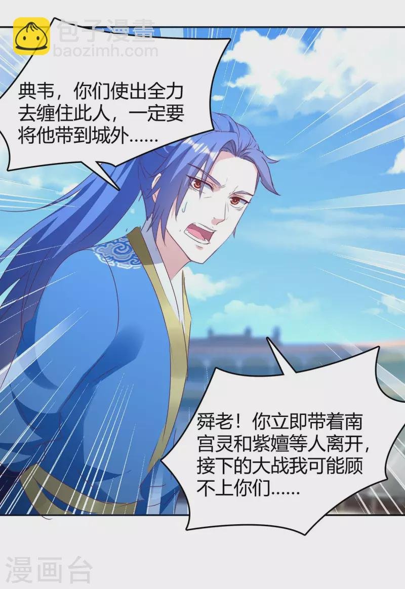 第271话 来者不善