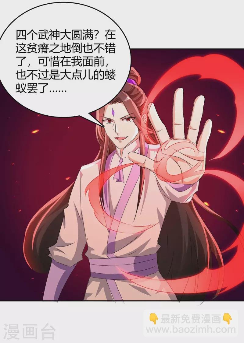 第271话 来者不善