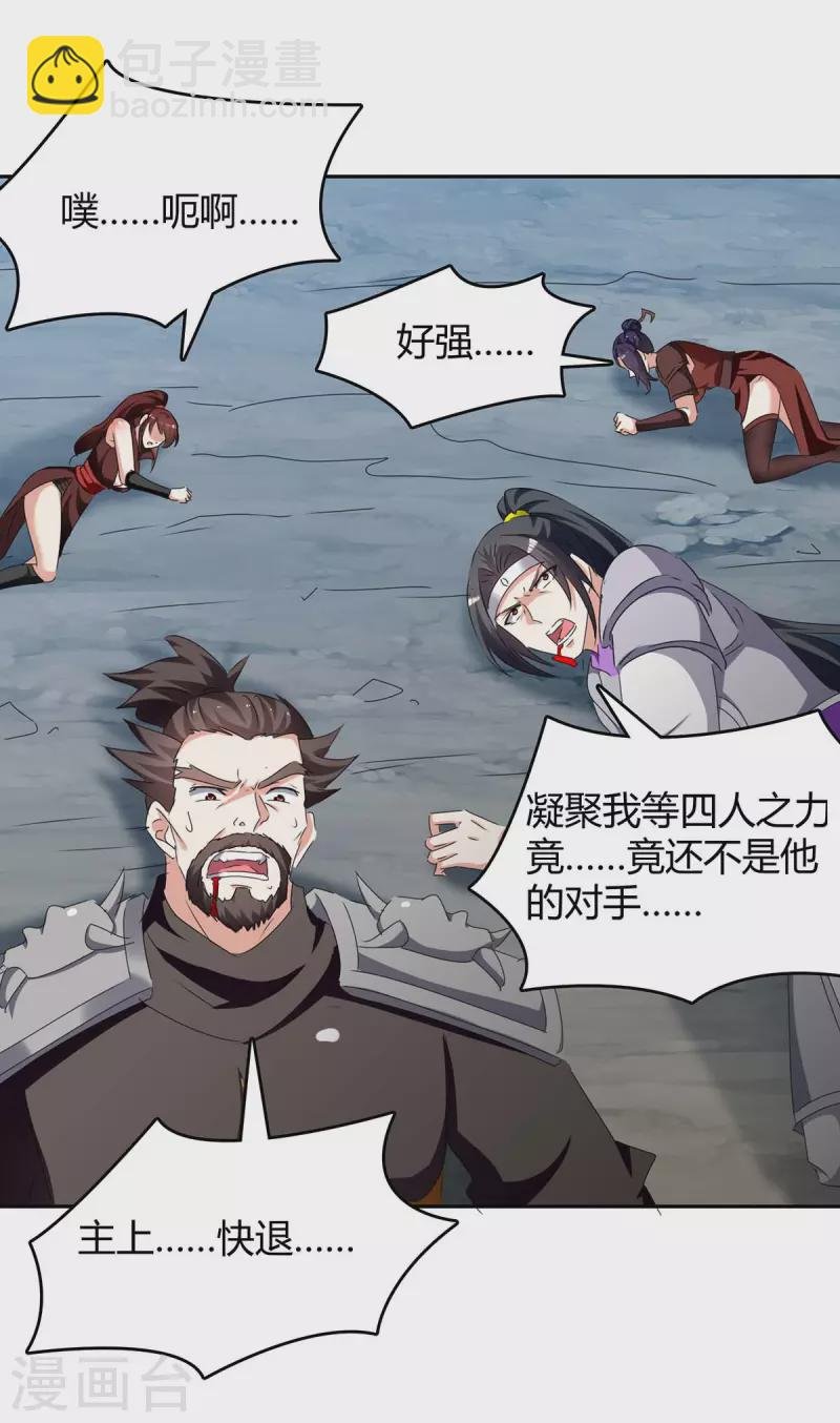 第271话 来者不善