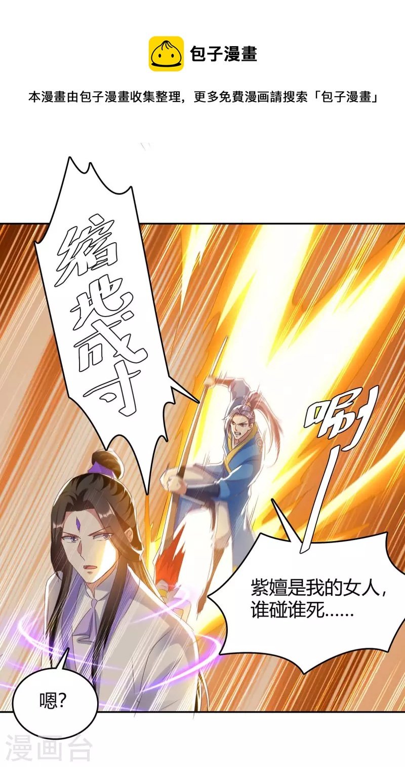 第272话 绝地翻盘
