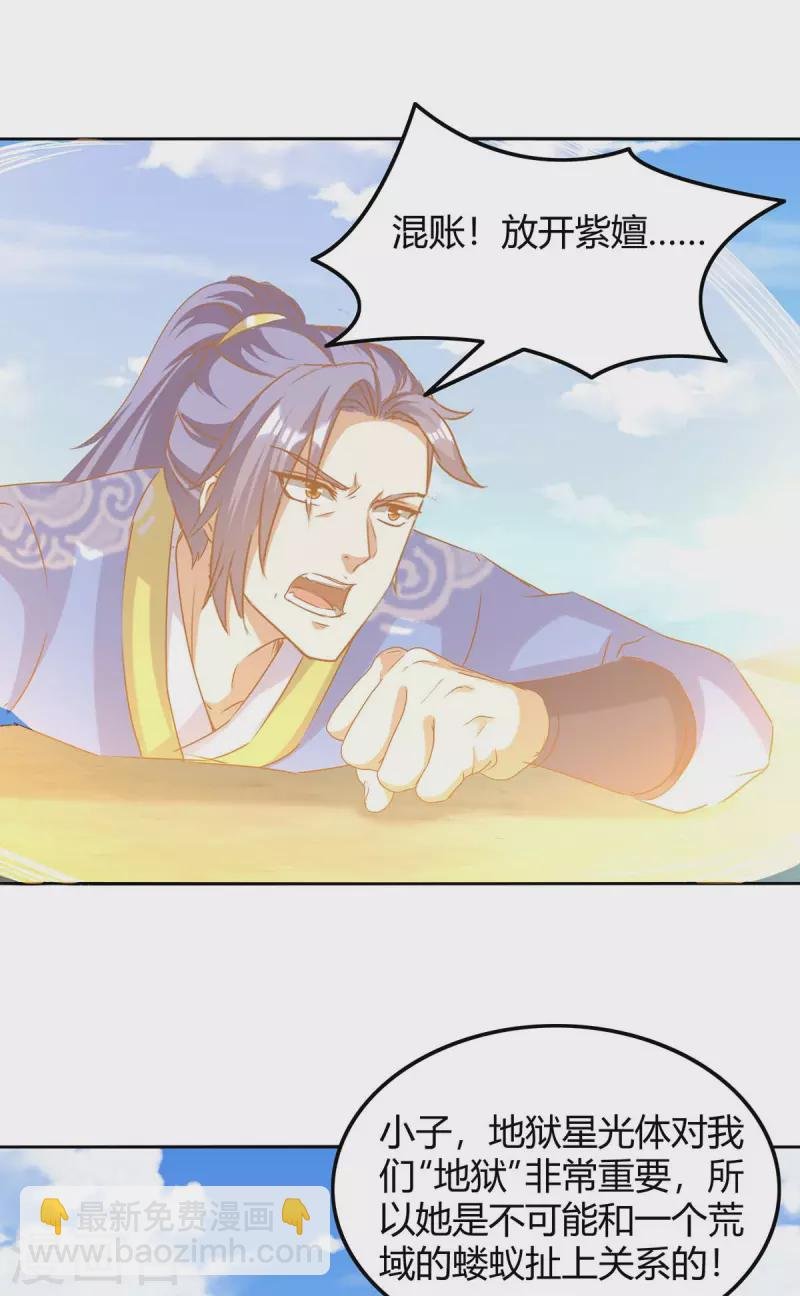 第272话 绝地翻盘