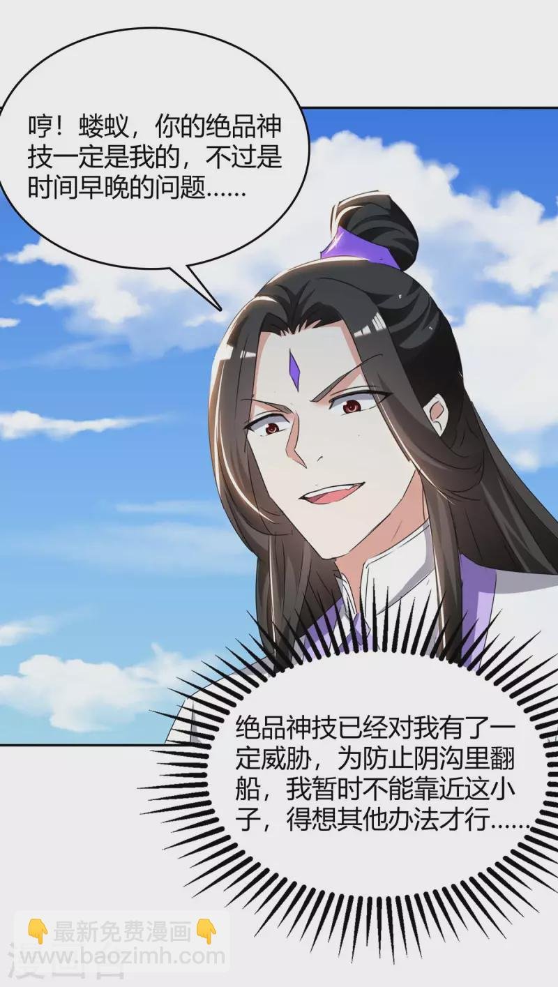 第273话 三国联军