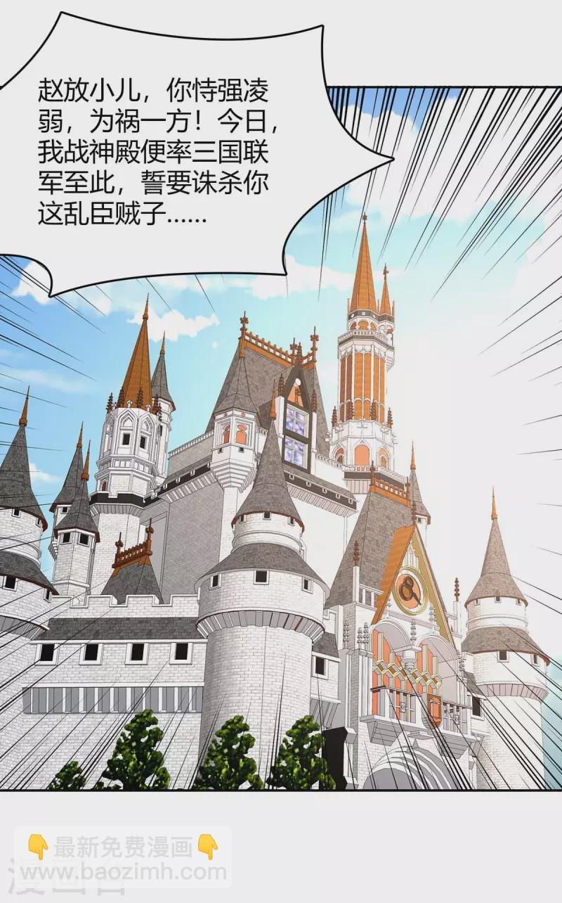 第273话 三国联军