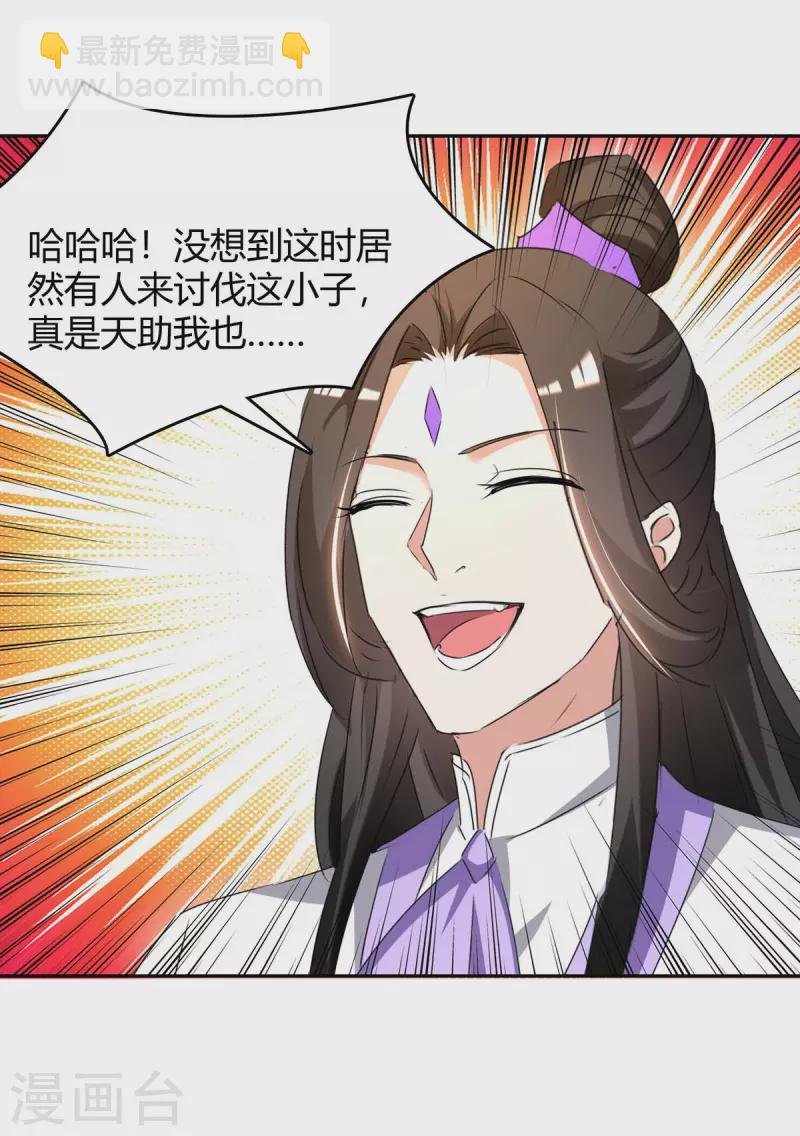 第273话 三国联军