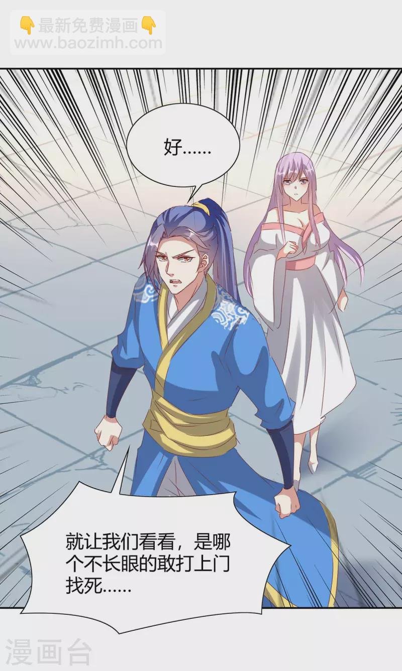 第273话 三国联军