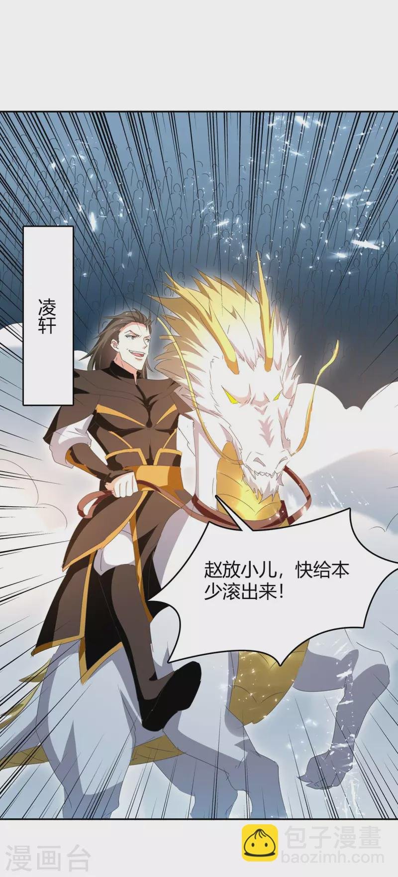 第273话 三国联军