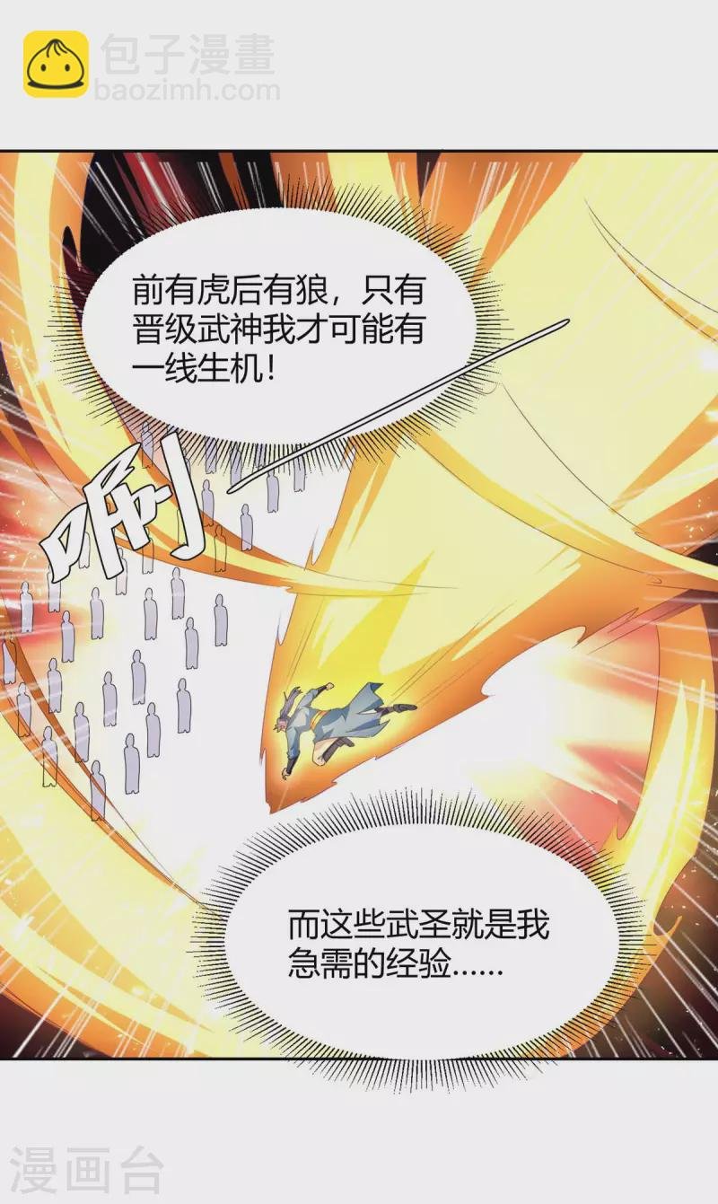 第274话 以一敌百