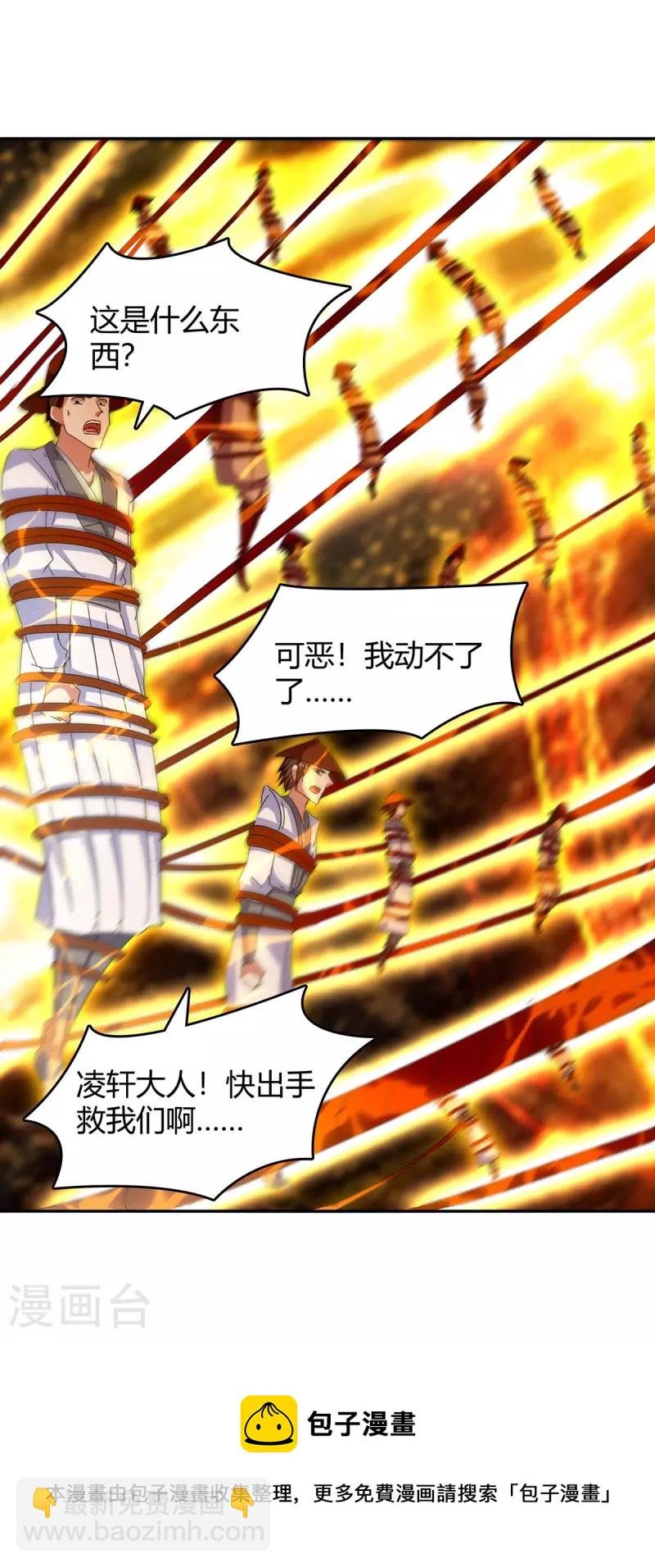 第274话 以一敌百